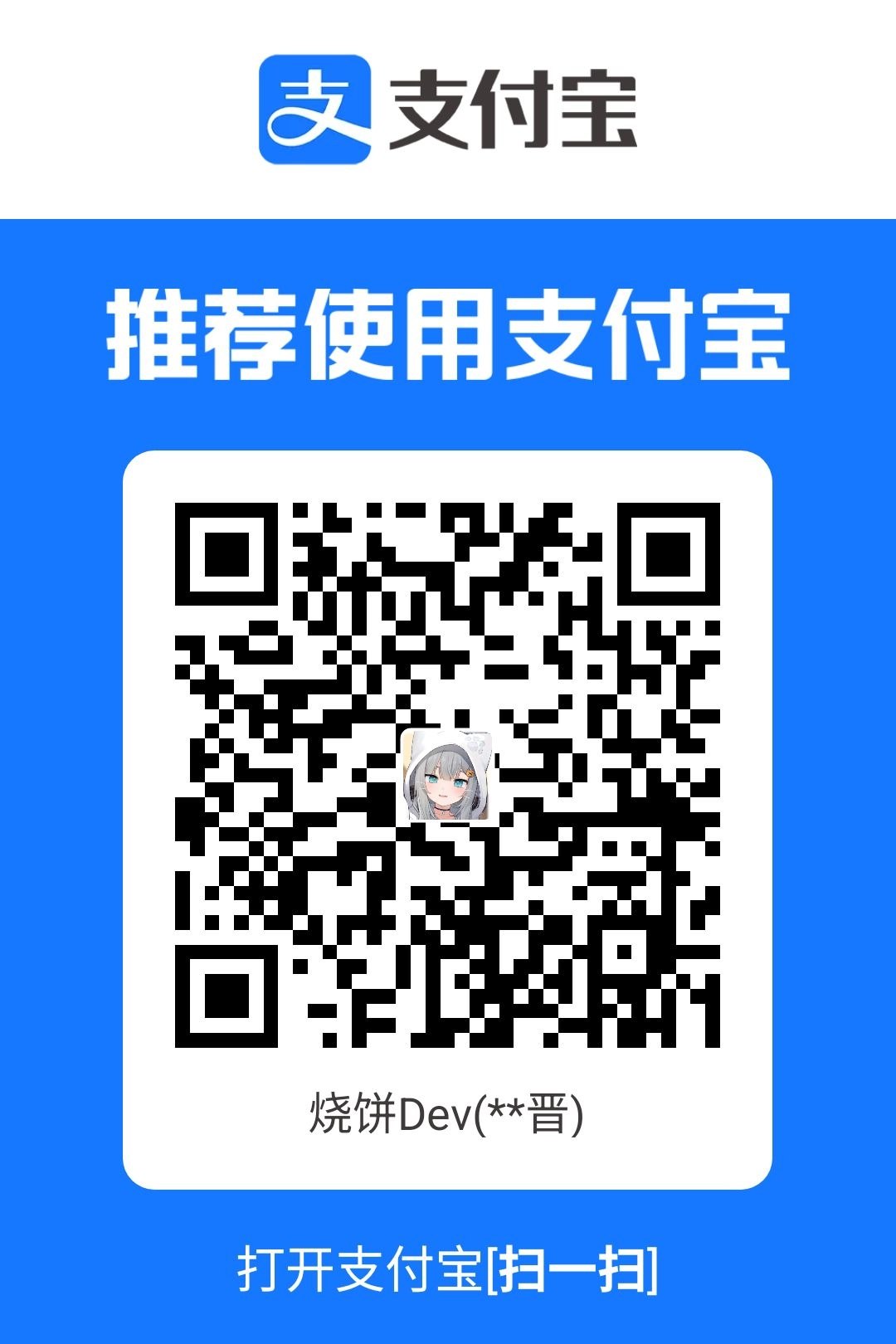 支付宝收款码